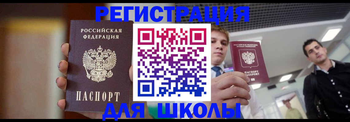 прописка и оформление документов в Нижневартовске