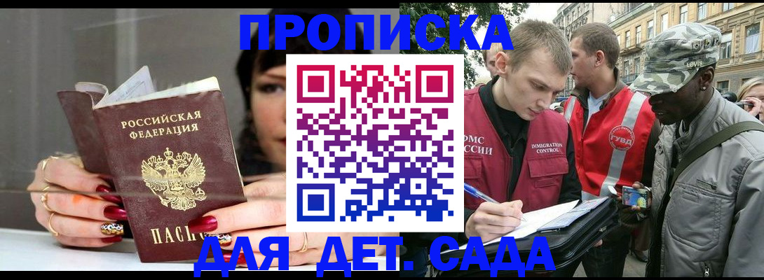 временная регистрация купить в Нижневартовске