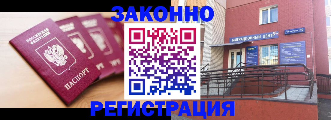 прописка от собственника в Нижневартовске